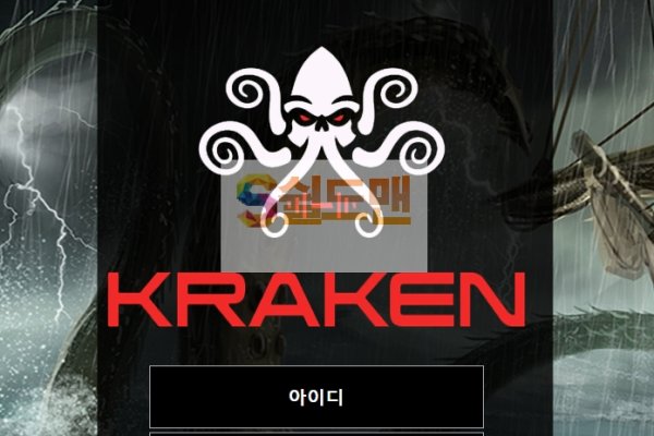 Kraken darkmarket